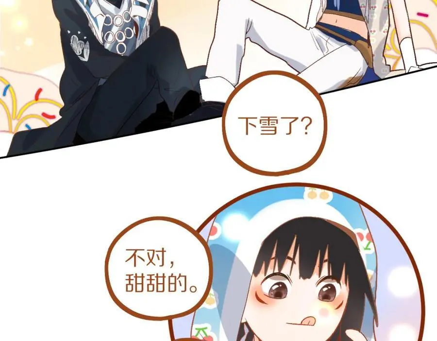 第211话 破局 第83页