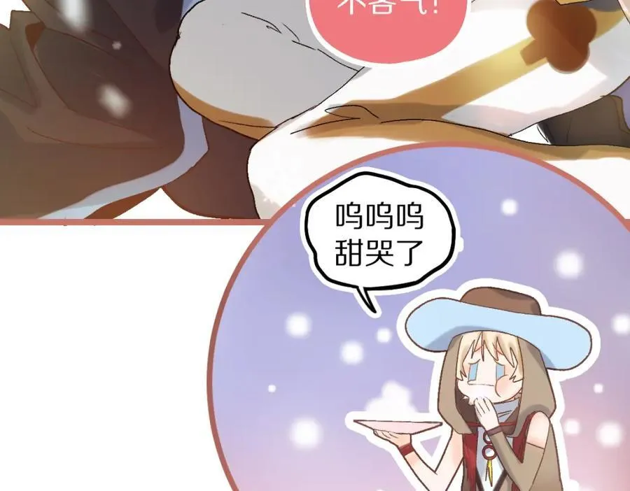 第211话 破局 第92页