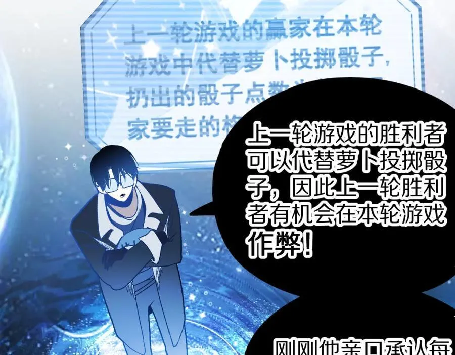 第211话 破局 第58页