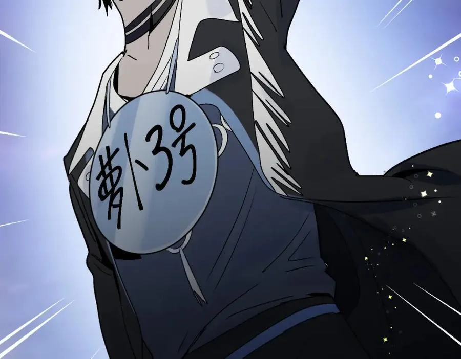 第211话 破局 第51页