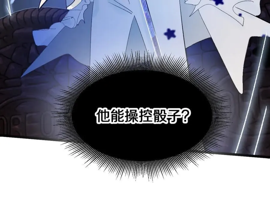 第211话 破局 第14页