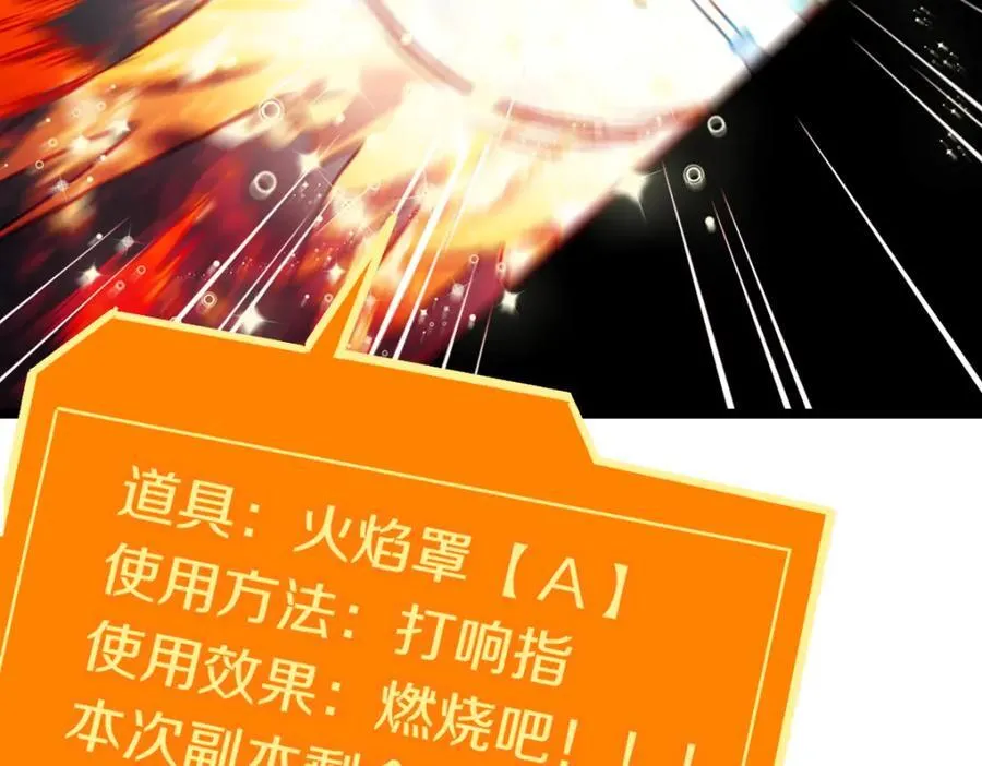 第211话 破局 第27页