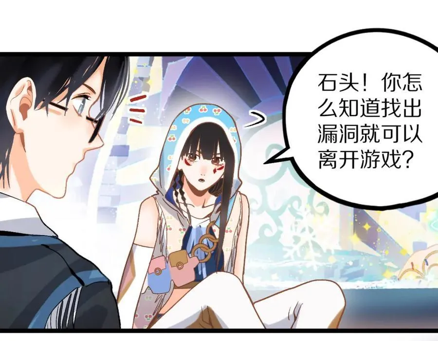 第211话 破局 第78页