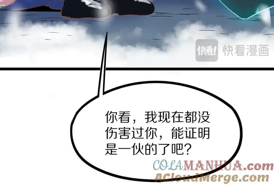 第211话 破局 第97页