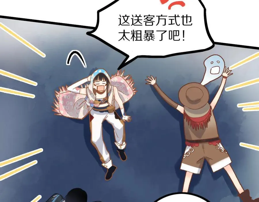 第211话 破局 第76页