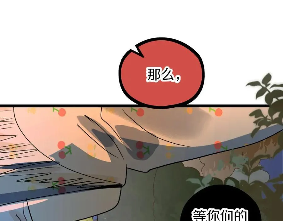 第212话 骑士 第82页