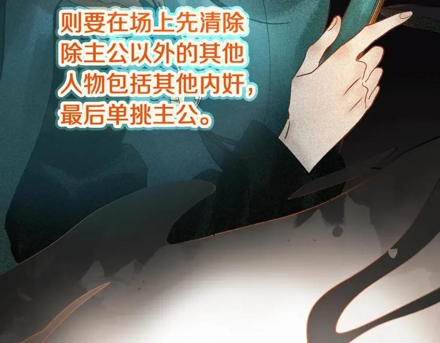 第212话 骑士 第16页