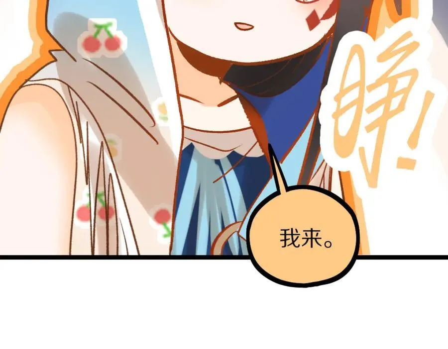 第212话 骑士 第42页
