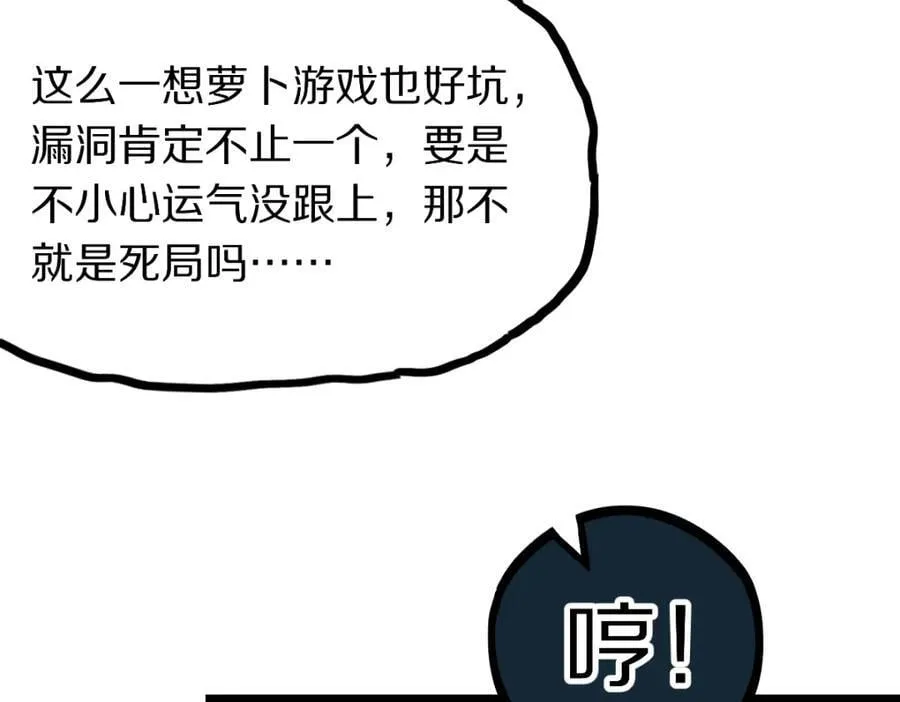 第212话 骑士 第26页