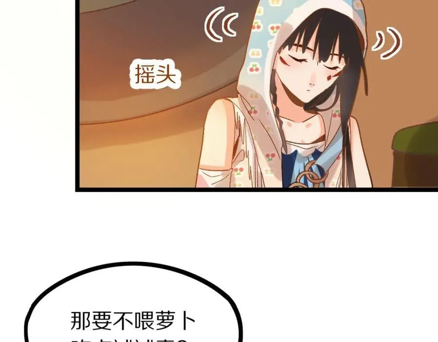 第212话 骑士 第40页