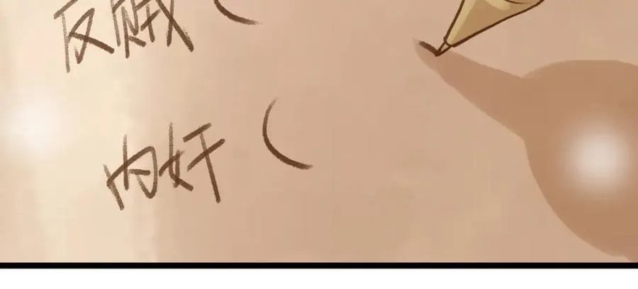 第212话 骑士 第20页