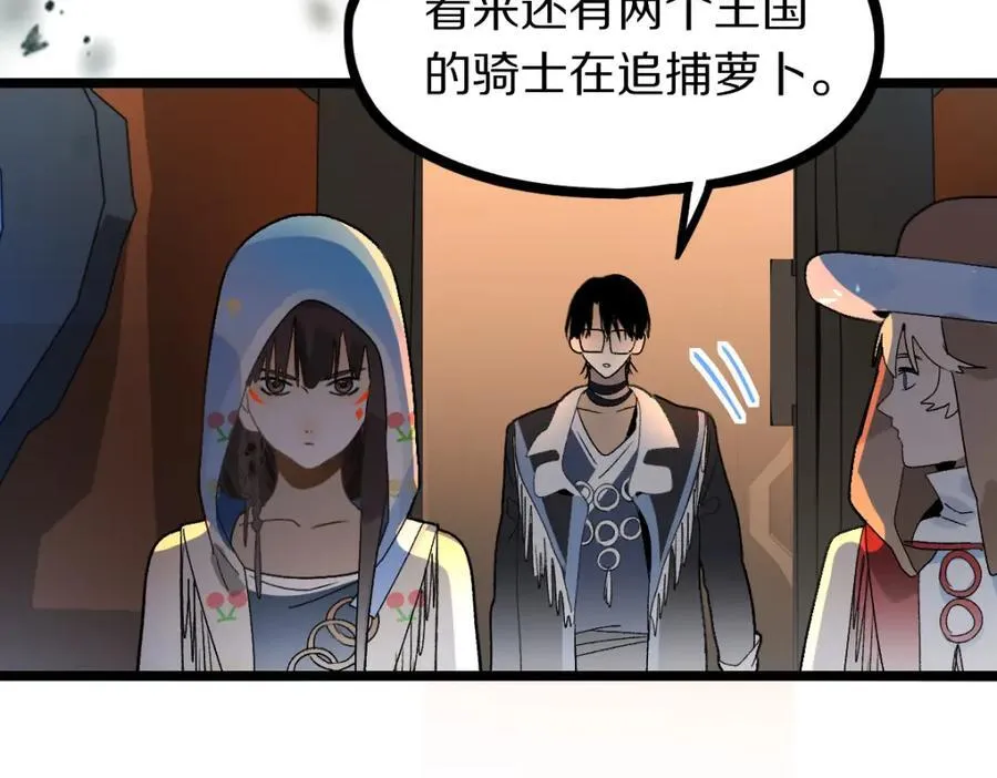 第212话 骑士 第86页