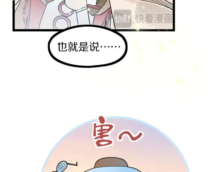 第212话 骑士 第22页