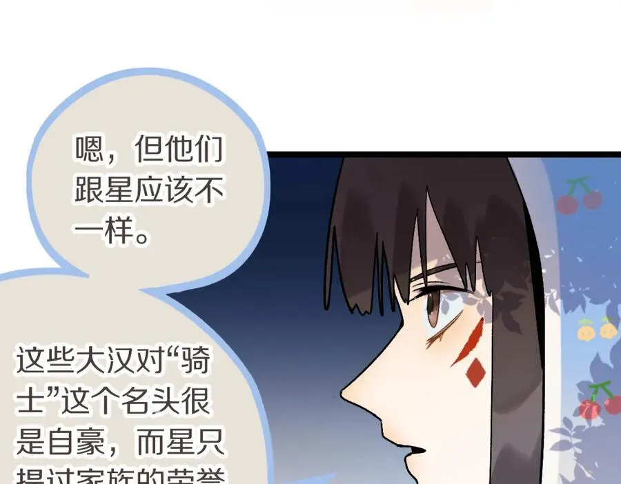 第212话 骑士 第87页