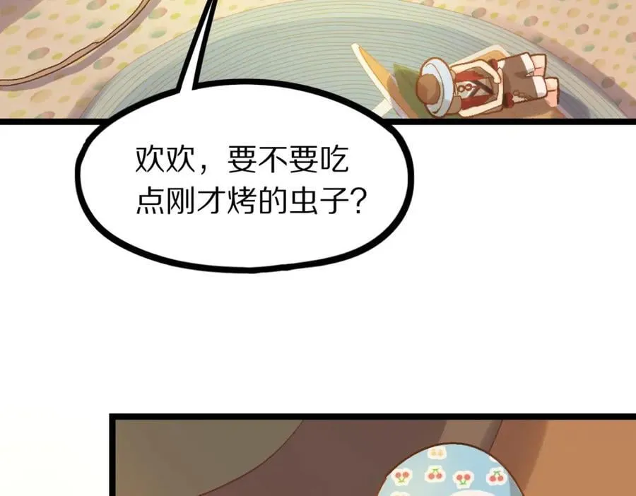 第212话 骑士 第39页