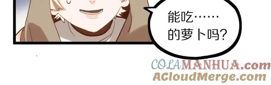 第212话 骑士 第57页