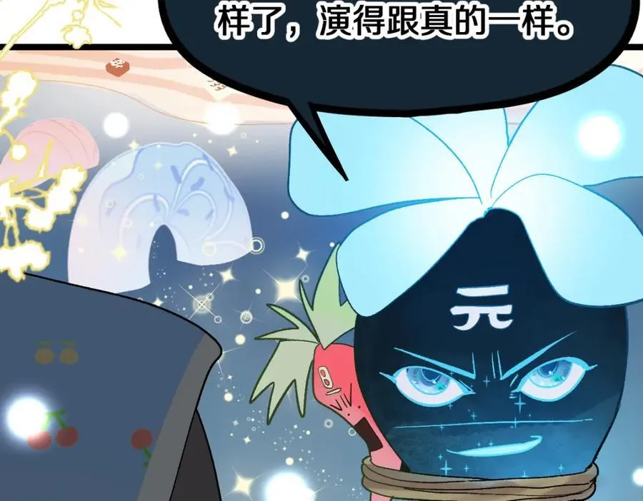 第212话 骑士 第28页