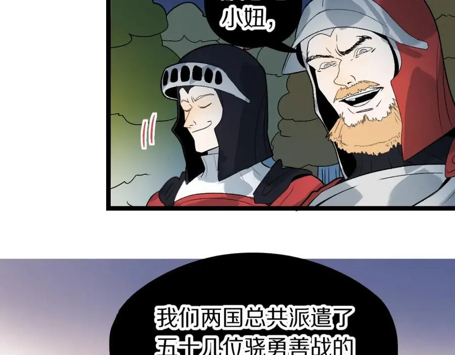 第212话 骑士 第63页