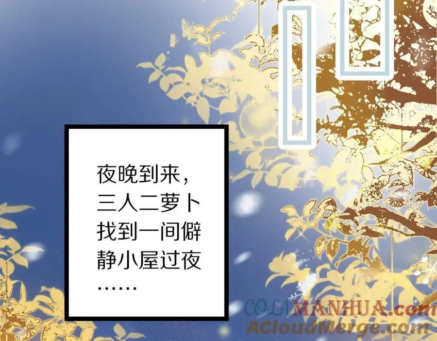 第212话 骑士 第33页