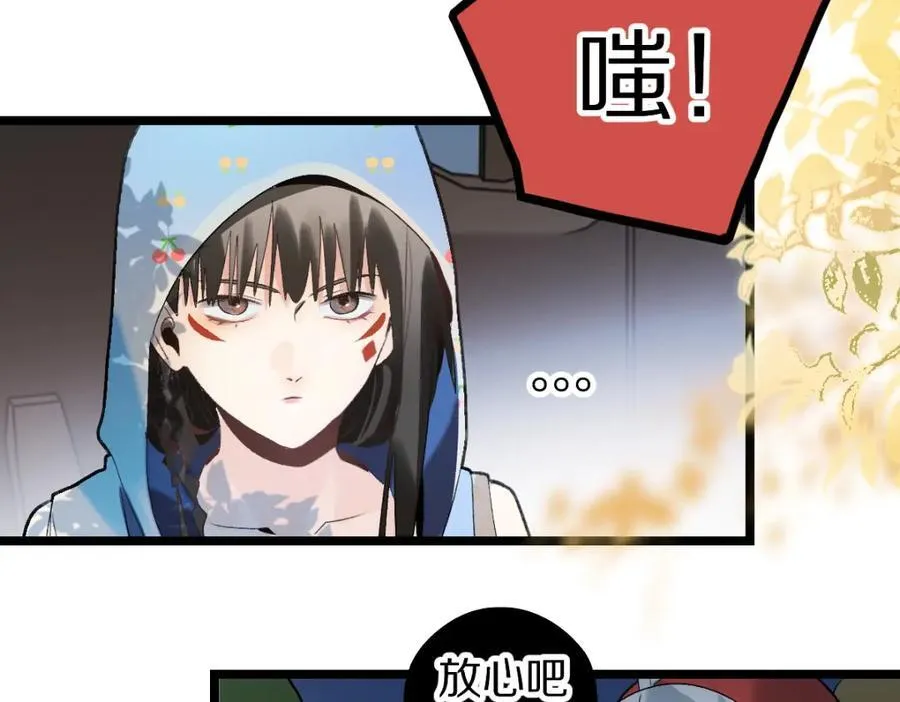 第212话 骑士 第62页