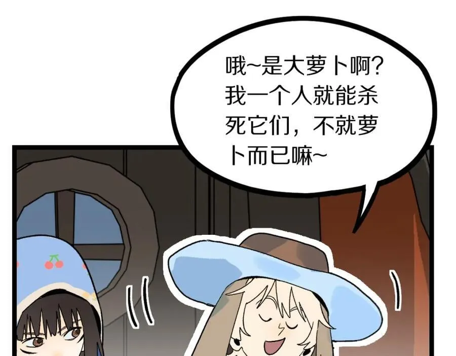 第212话 骑士 第71页