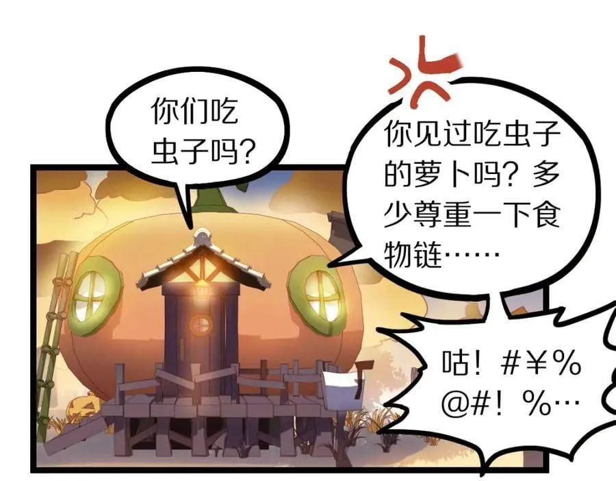 第212话 骑士 第43页