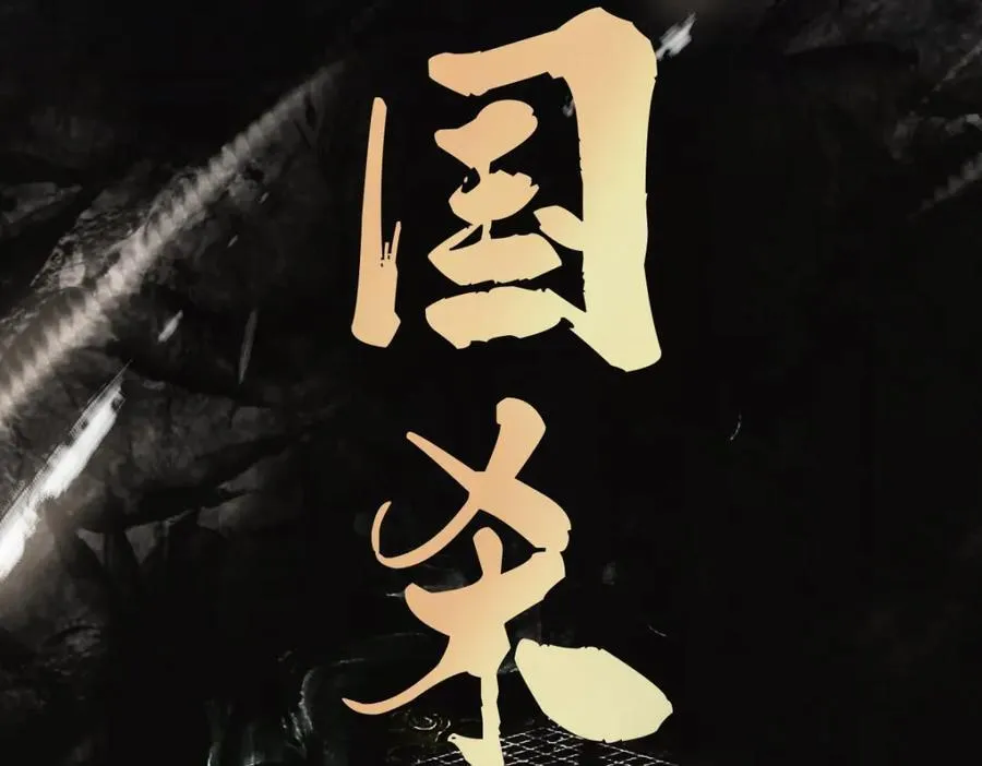 第212话 骑士 第8页