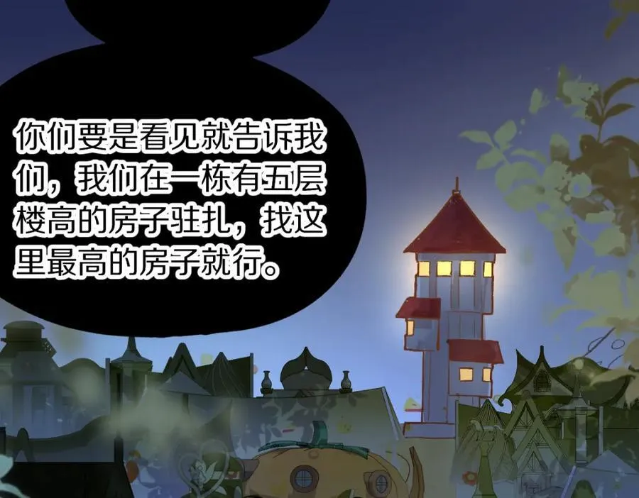 第212话 骑士 第59页