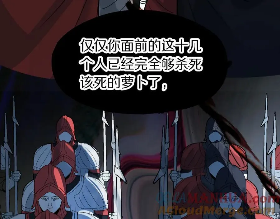 第212话 骑士 第65页