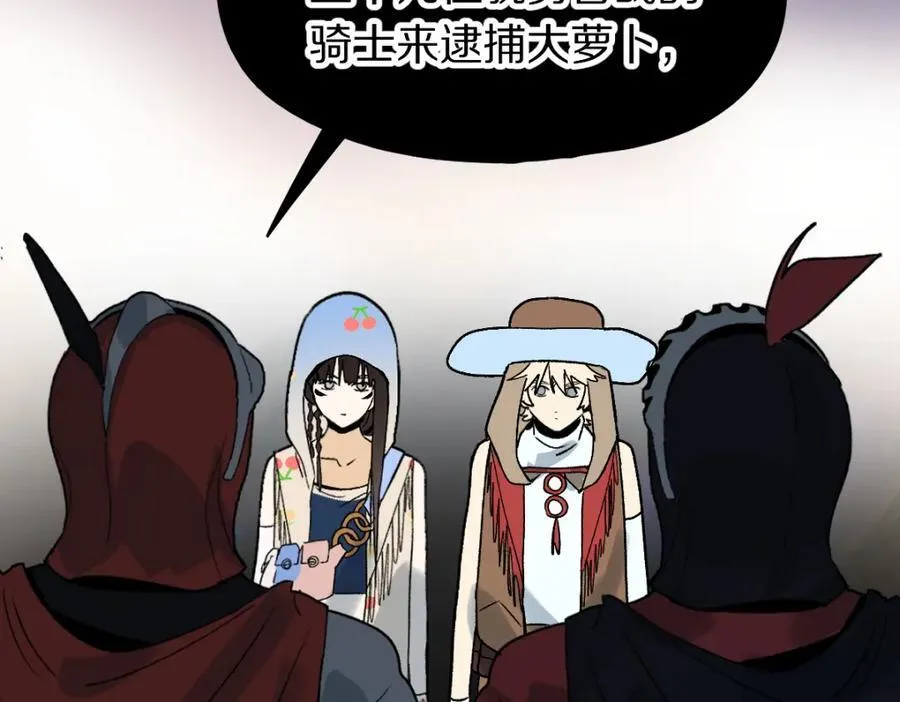 第212话 骑士 第64页