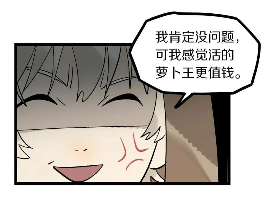第212话 骑士 第79页