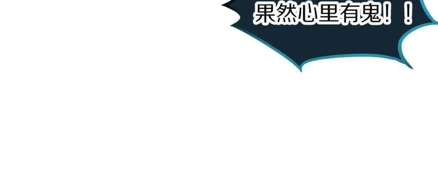 第212话 骑士 第31页