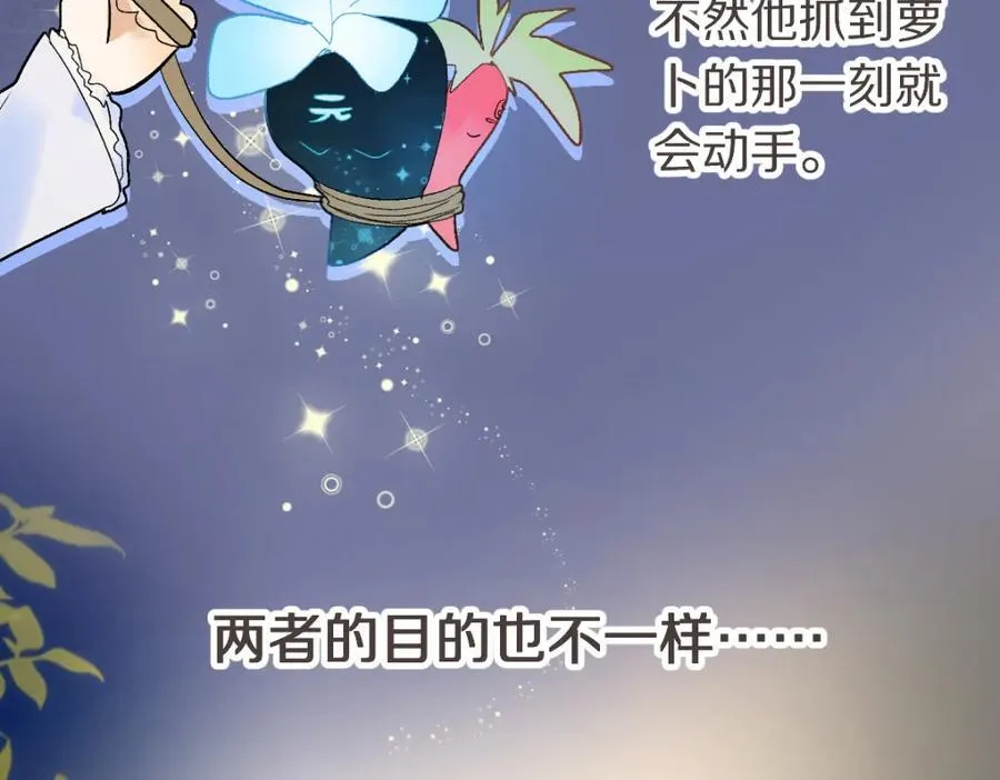 第212话 骑士 第90页