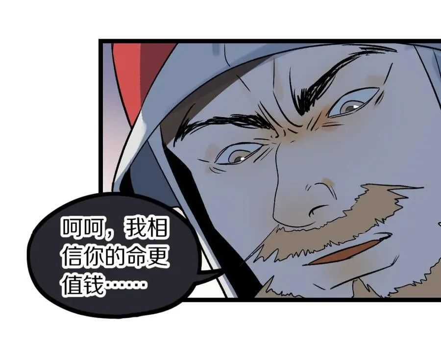第212话 骑士 第80页