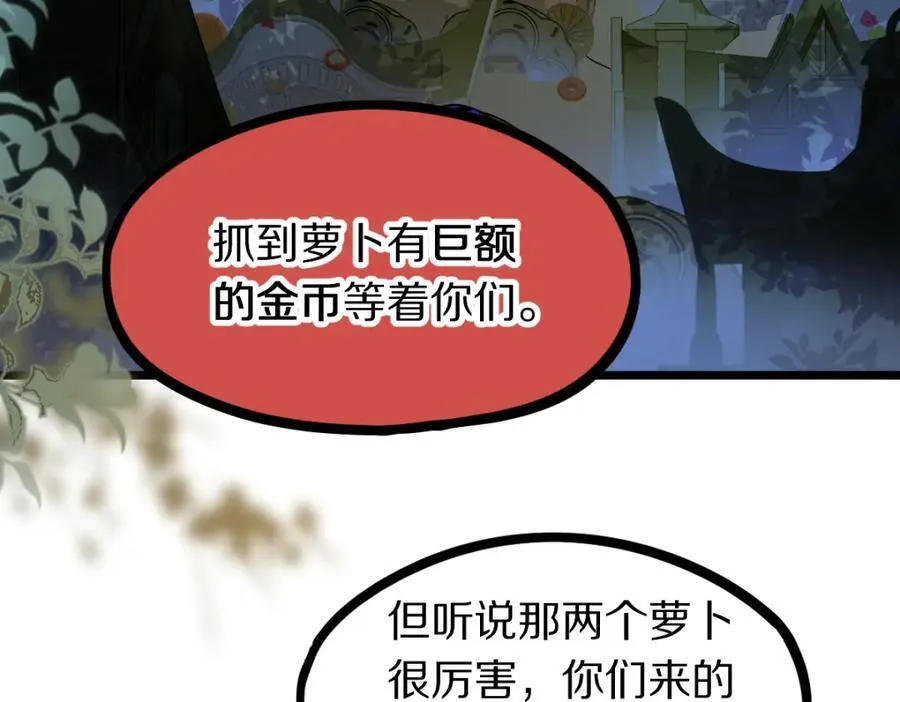 第212话 骑士 第60页