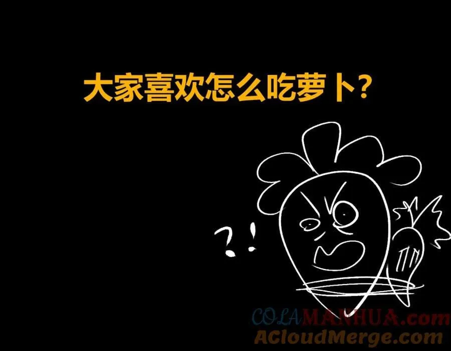 第212话 骑士 第97页