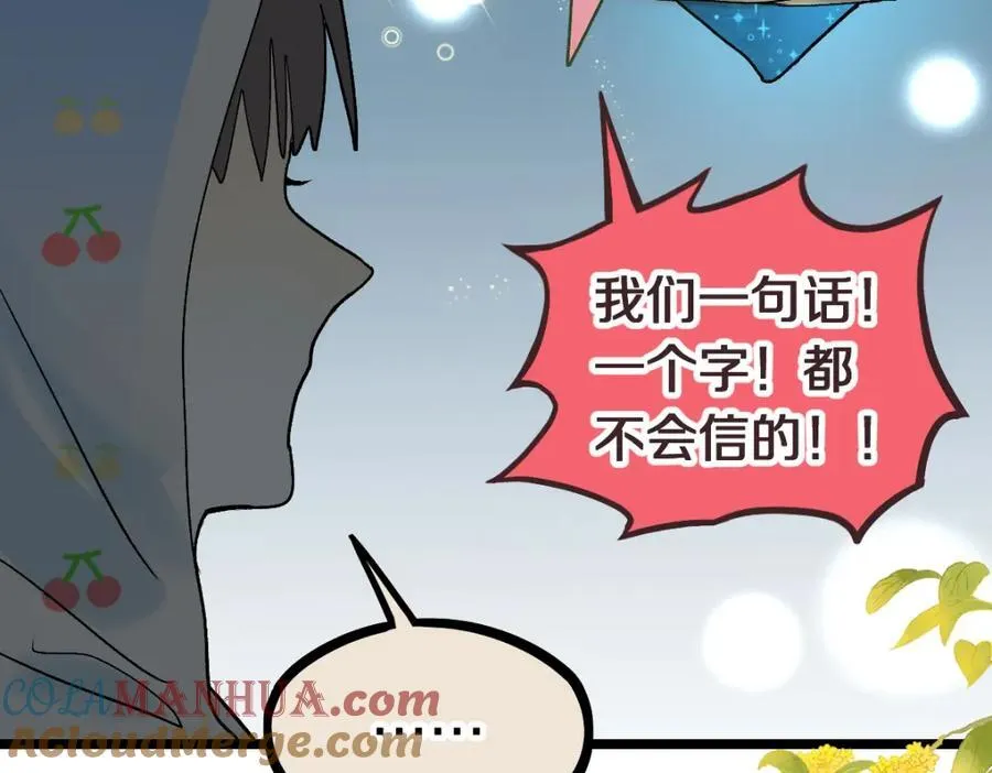 第212话 骑士 第29页
