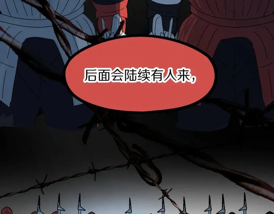 第212话 骑士 第67页