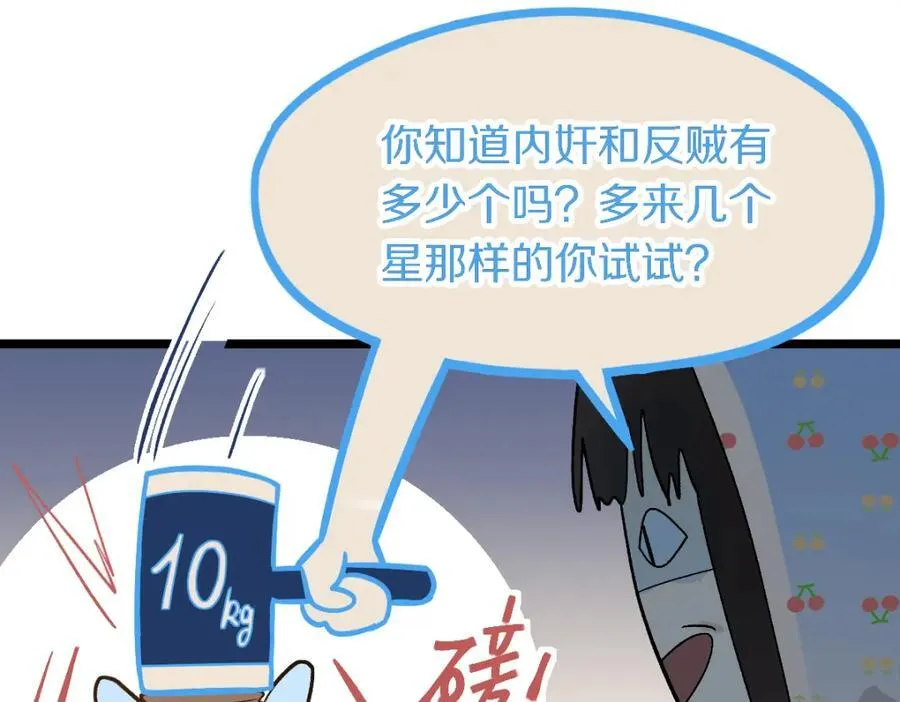 第212话 骑士 第24页