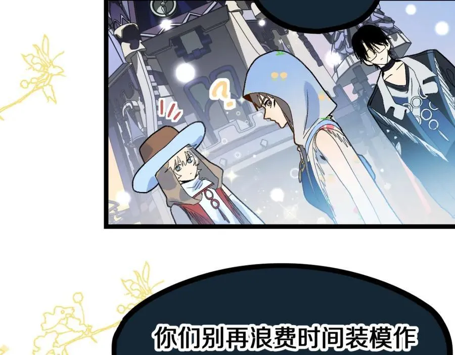 第212话 骑士 第27页
