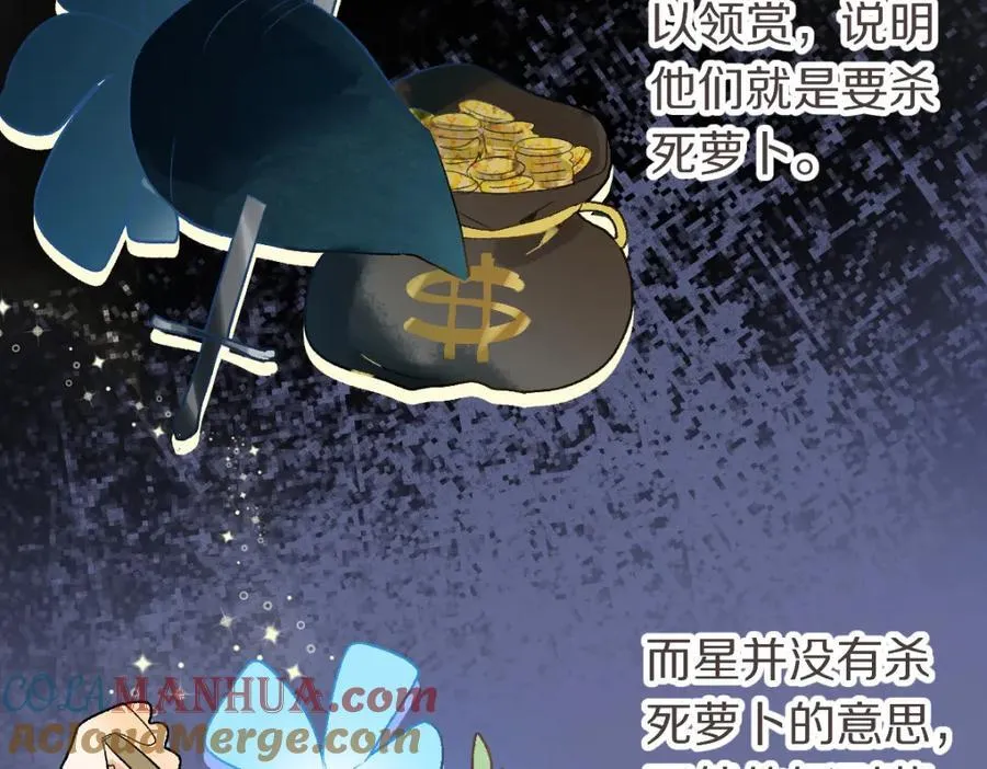 第212话 骑士 第89页