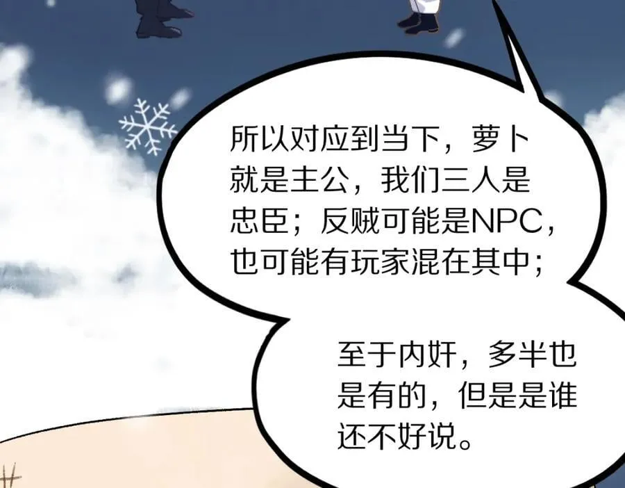 第212话 骑士 第18页