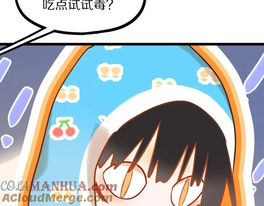 第212话 骑士 第41页