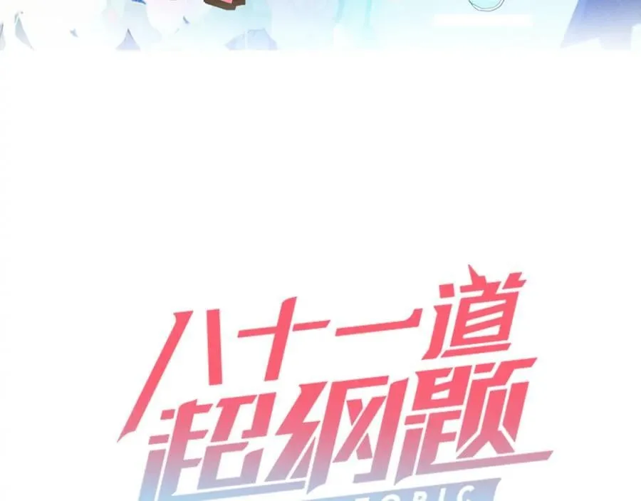 第212话 骑士 第3页