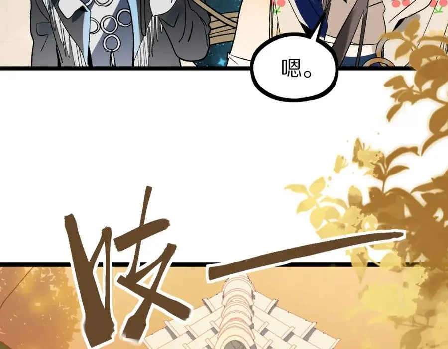 第212话 骑士 第50页