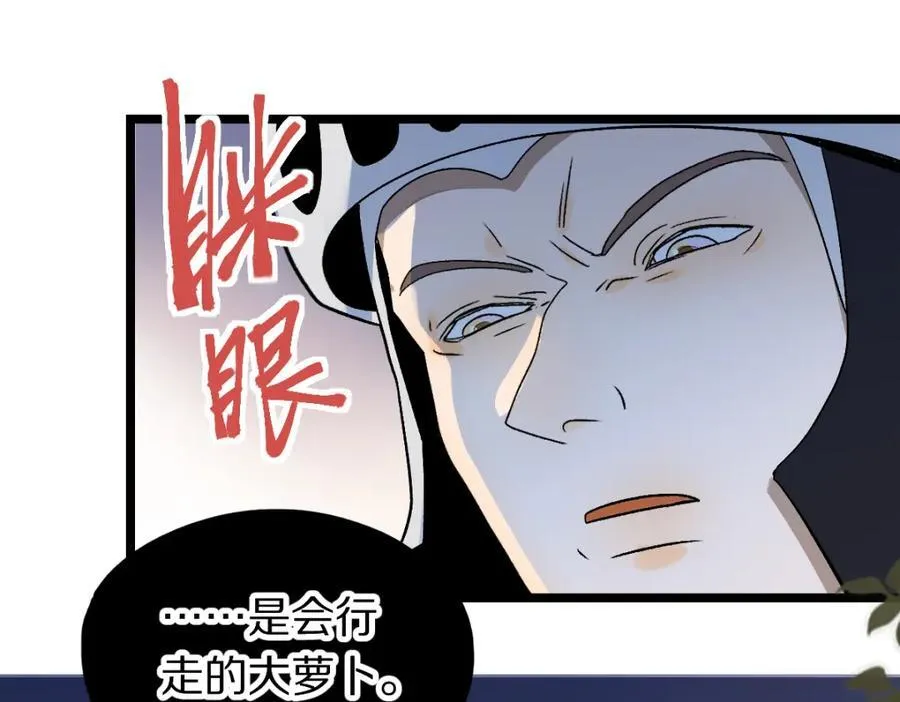 第212话 骑士 第58页