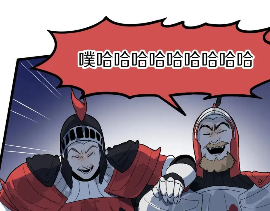 第212话 骑士 第74页