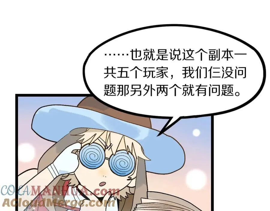 第212话 骑士 第21页