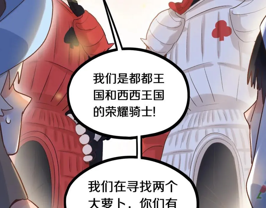 第212话 骑士 第55页