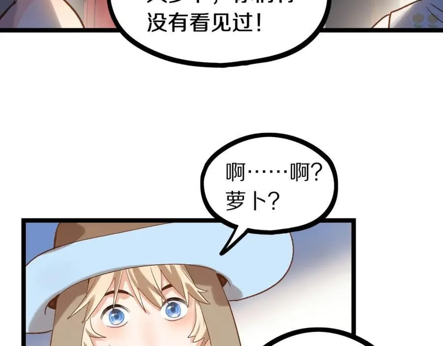 第212话 骑士 第56页
